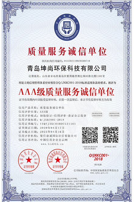 公司合格證