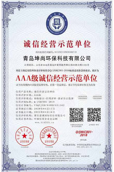 公司證書